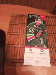 АК БАРС - ТРАКТОР ЧЕЛЯБИНСК3.12.2025.