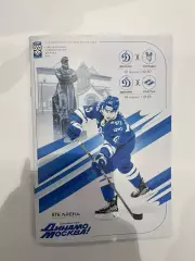 Динамо Москва - Торпедо Нижний Новгород/Спартак Москва 12/14.01.2026