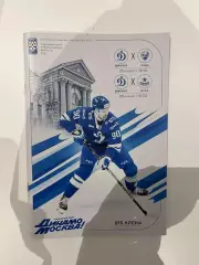 Динамо Москва - Лада Тольятти/ЦСКА Москва 26/28.01.2026