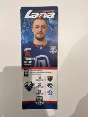 Лада Тольятти - Сочи/Барыс/Динамо Москва 18/20/23.01.2026