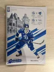 Динамо Москва - Северсталь Череповец/Авангард Омск 30.01/1.02.2026 официальная