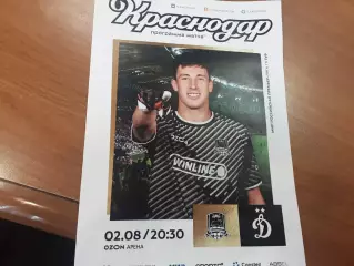 Краснодар - Динамо Москва 2.08.2025
