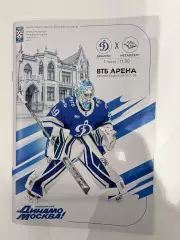 Динамо Москва - Металлург Магнитогорск 1.03.2026