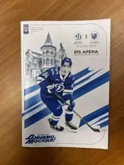 Динамо Москва - Сочи 19.02.2026