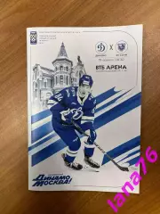 Динамо Москва - Сочи 19.02.2026