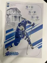 Динамо Москва - СКА Санкт-Петербург/Динамо Минск/Шанхай 7/9/11.03.2026