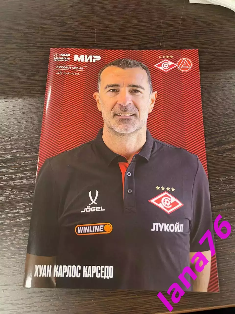 Спартак Москва - Акрон Тольятти 9.03.2026 официальная программа