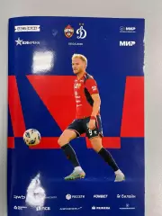 ЦСКА - Динамо Москва 8.03.2026