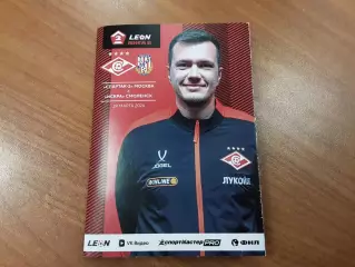 Спартак-2 Москва - Искра Смоленск 29.03.2026