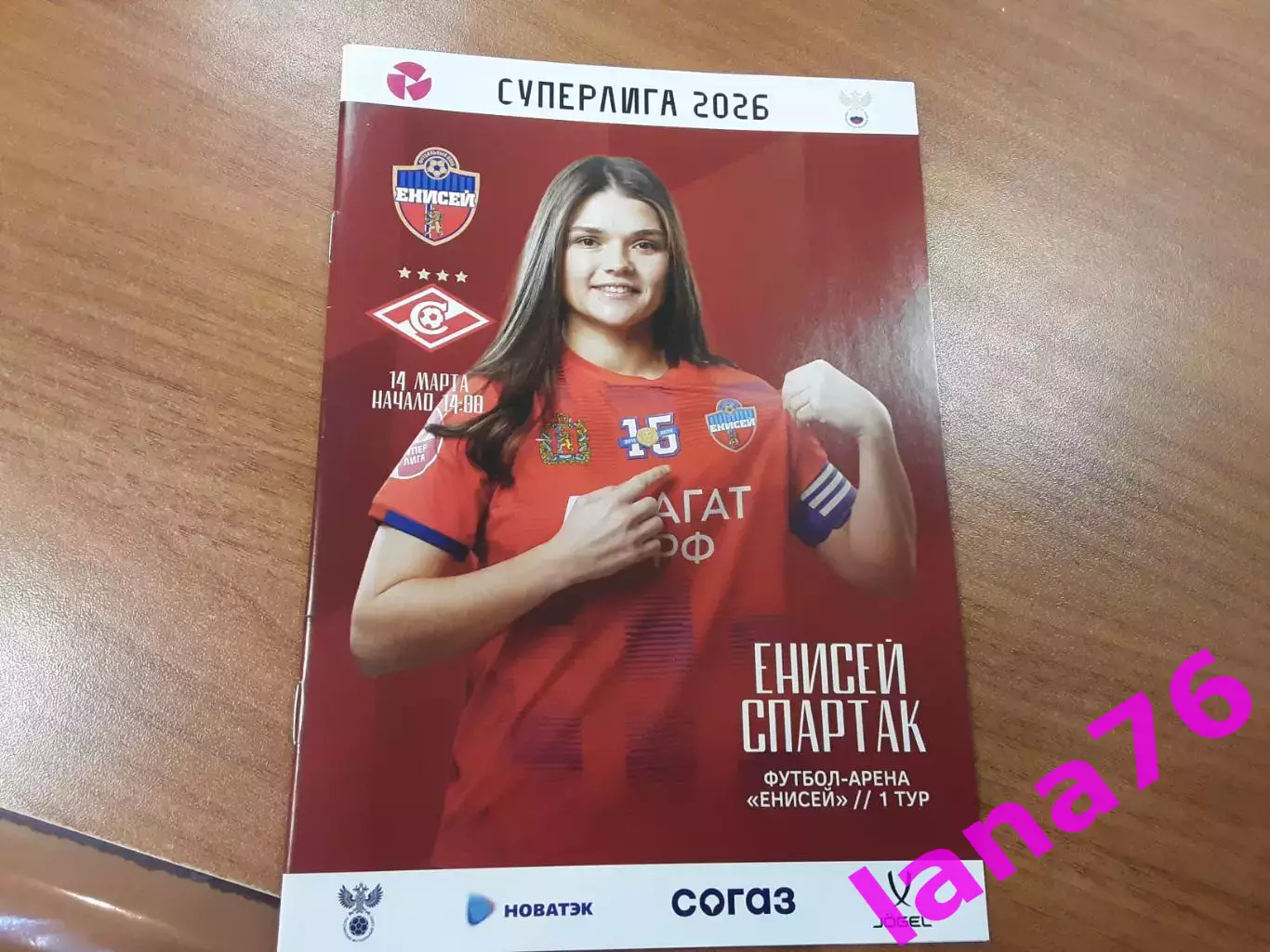 Енисей Красноярск - Спартак Москва 14.03.2026 женщины