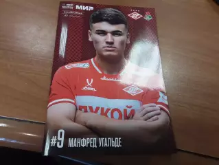 Спартак Москва - Локомотив Москва 5.04.2026 официальная программа + стартлист