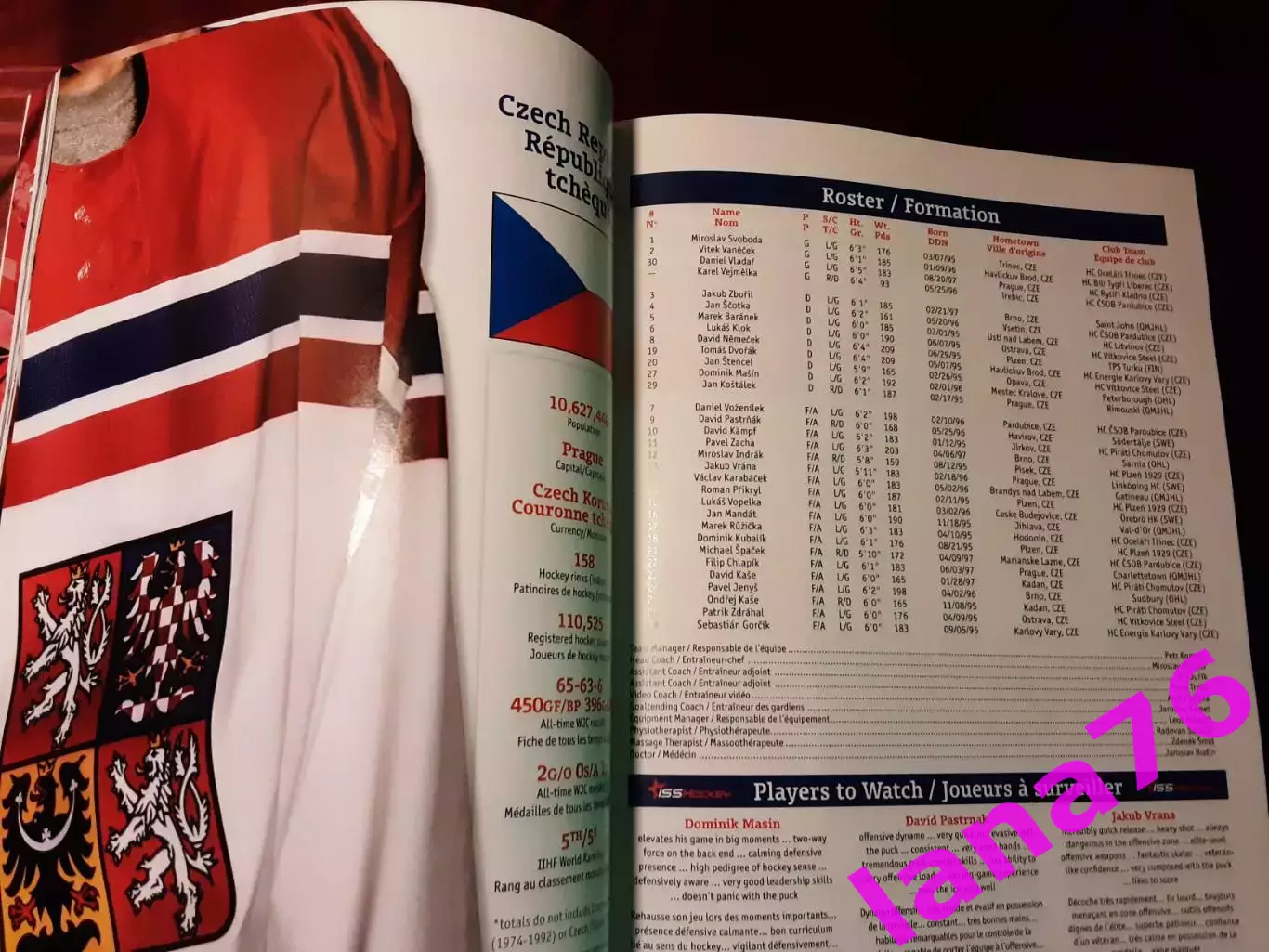 Молодежный чемпионат мира 26.12.2014-5.01.2015 Макдэвид Шестеркин Пастрняк 3