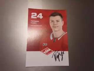Порядин Павел Спартак Москва хоккей автограф на карте