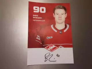Биро Брэндон Спартак Москва хоккей автограф на карте