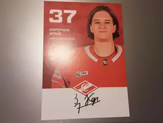 Коротких Игнат Спартак Москва хоккей автограф на карте