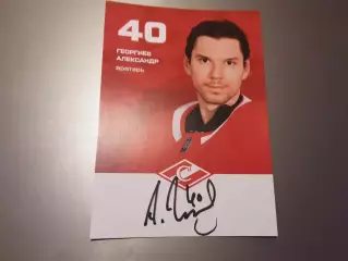 Георгиев Александр Спартак Москва хоккей автограф на карте
