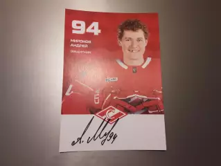 Миронов Андрей Спартак Москва хоккей автограф на карте