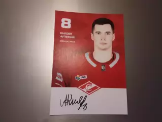 Князев Артемий Спартак Москва хоккей автограф на карте