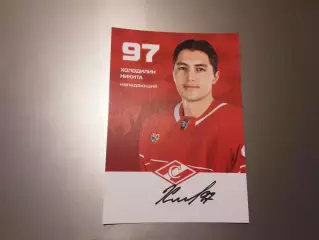 Холодилин Никита Спартак Москва хоккей автограф на карте