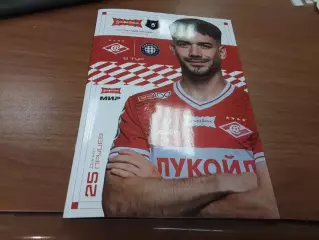 Спартак Москва-Оренбург 30.08.2026 официальная программа