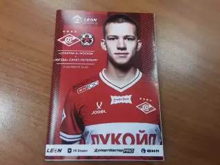 Спартак-2 Москва - Звезда Санкт-Петербург 11.10.2026