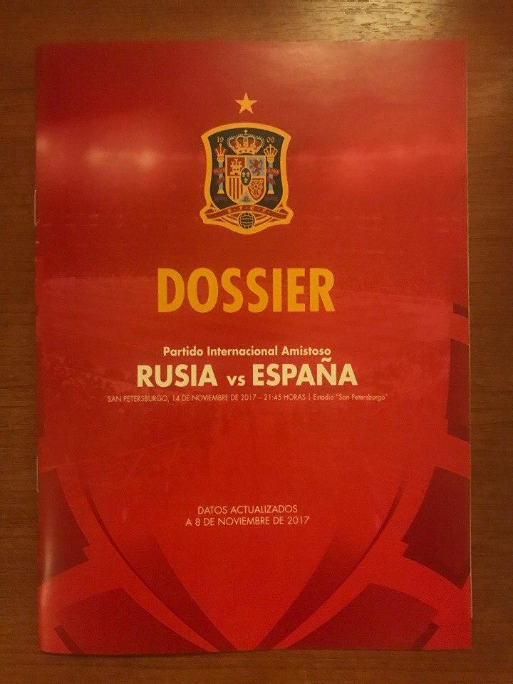 Россия - Испания 14.11.2017 испанский вид