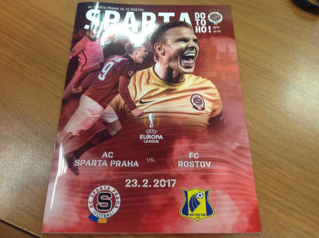 Спарта Прага Чехия - Ростов Россия Лига Европы 23.02.2017