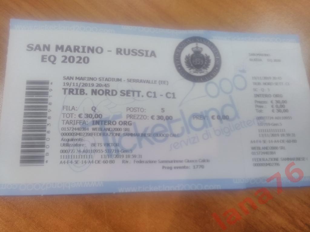 Сан-Марино - Россия 19.11.2019 билет в отличном состоянии