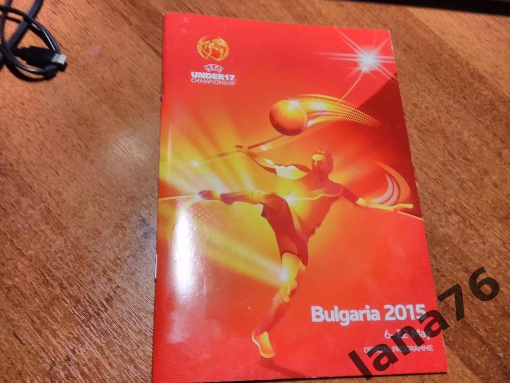 Чемпионат Европы (U-17) Финал Болгария 6-22.05.2015
