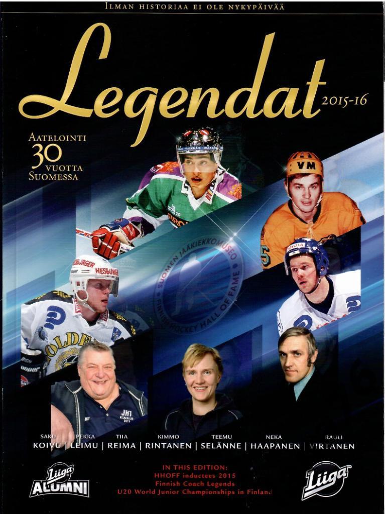 Легенды финского хоккея Ежегодник 2015-16