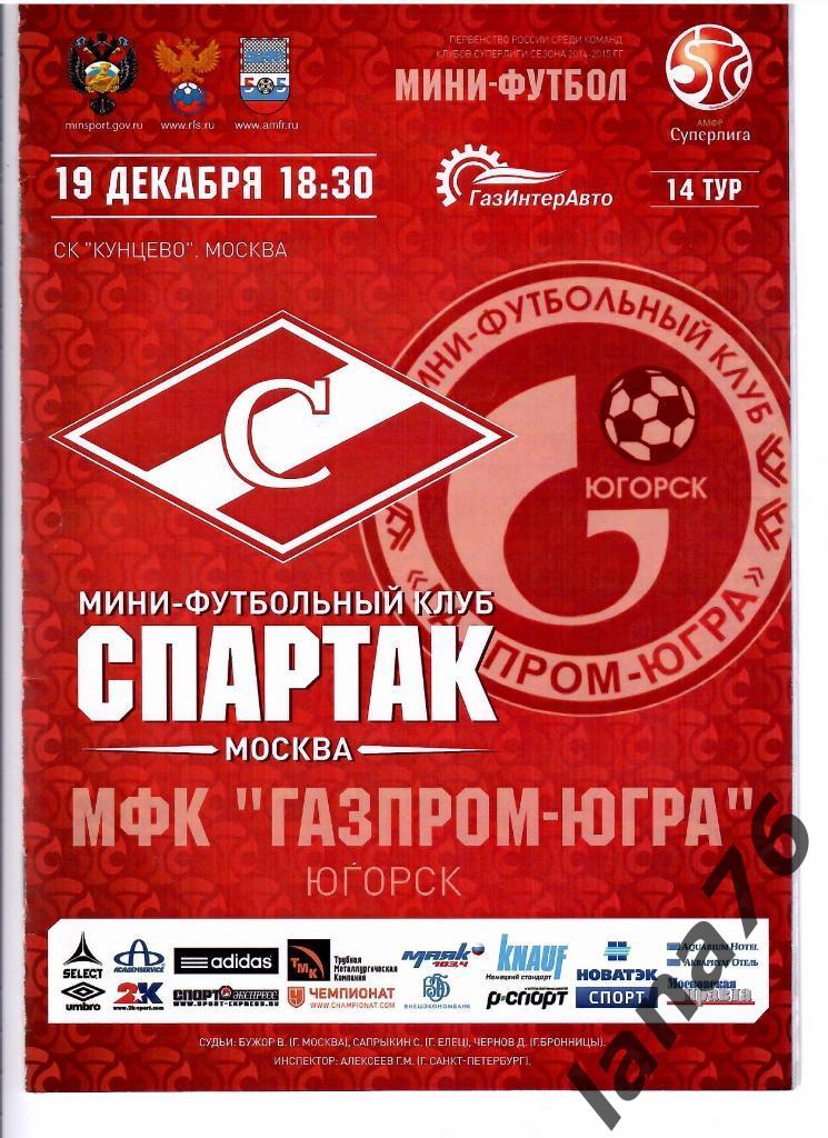 Спартак Москва - Газпром-Югра 19.12.2014