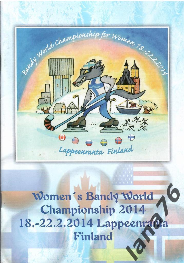 Чемпионат мира женщины 18-22.02.2014/Лаппеенранта Россия