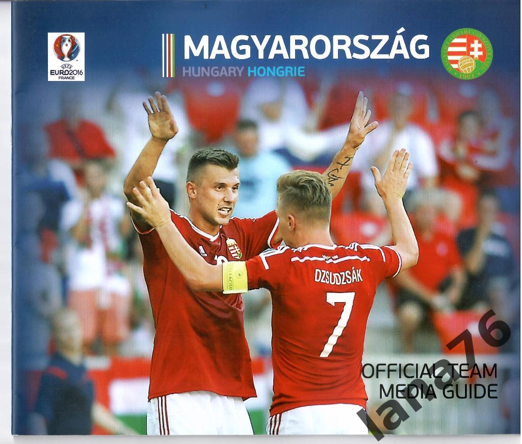 Чемпионат Европы по футболу 2016 буклет Венгрия