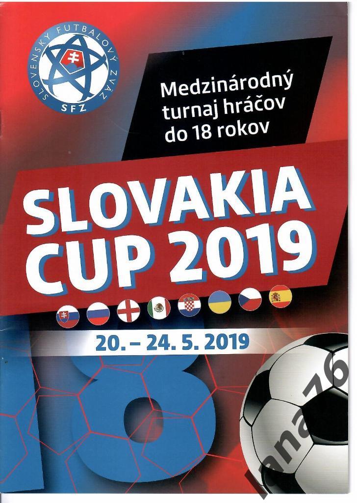 Турнир Словакия Кап 20-24.05.2019 Украина,Россия U-18