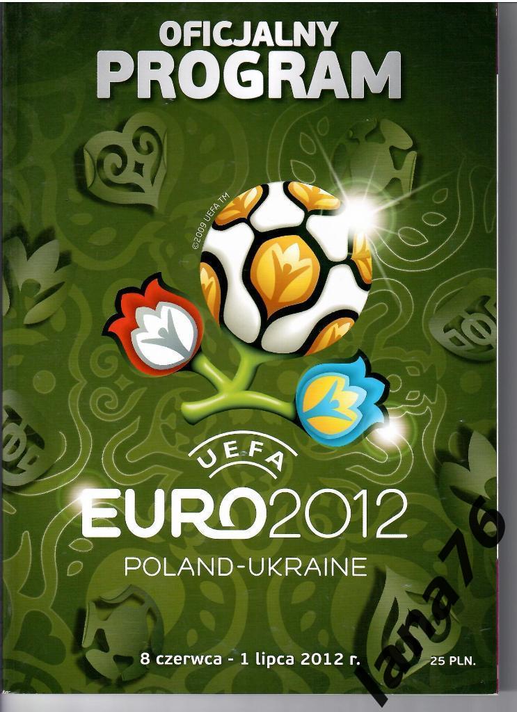 Чемпионат Европы общая 8.06-1.07.2012 польский язык