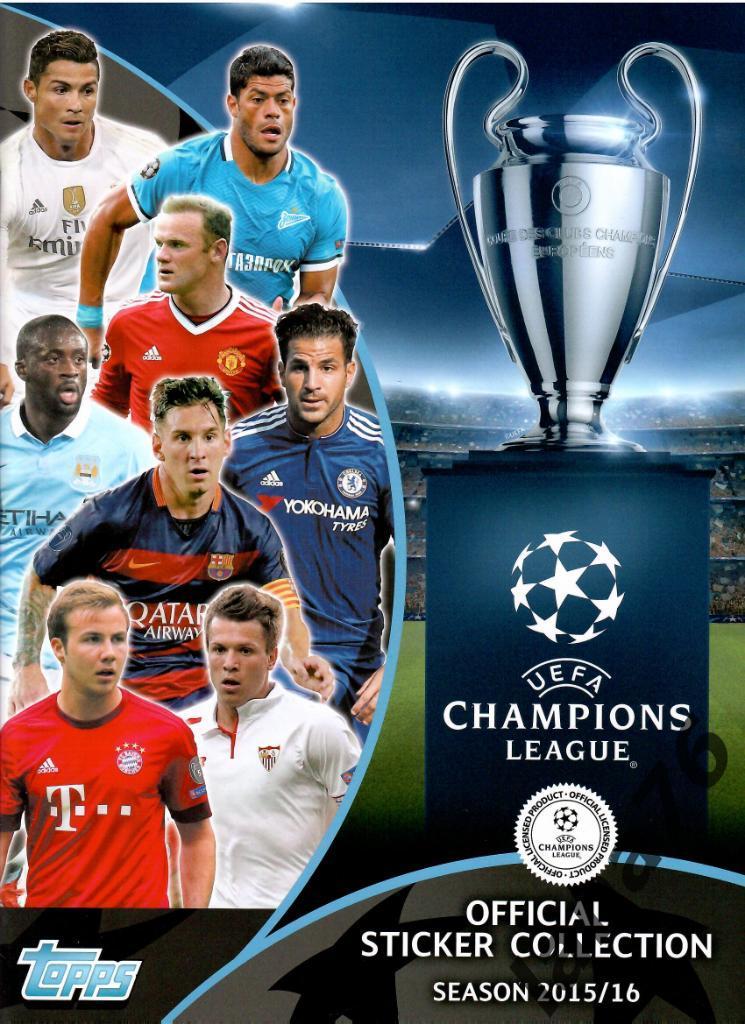 Альбом для наклеек чистый Лига чемпионов 2015-16