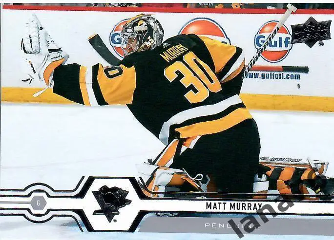2019-20 Upper Deck Series 1 №103 Matt Murray - Pittsburgh Penguins