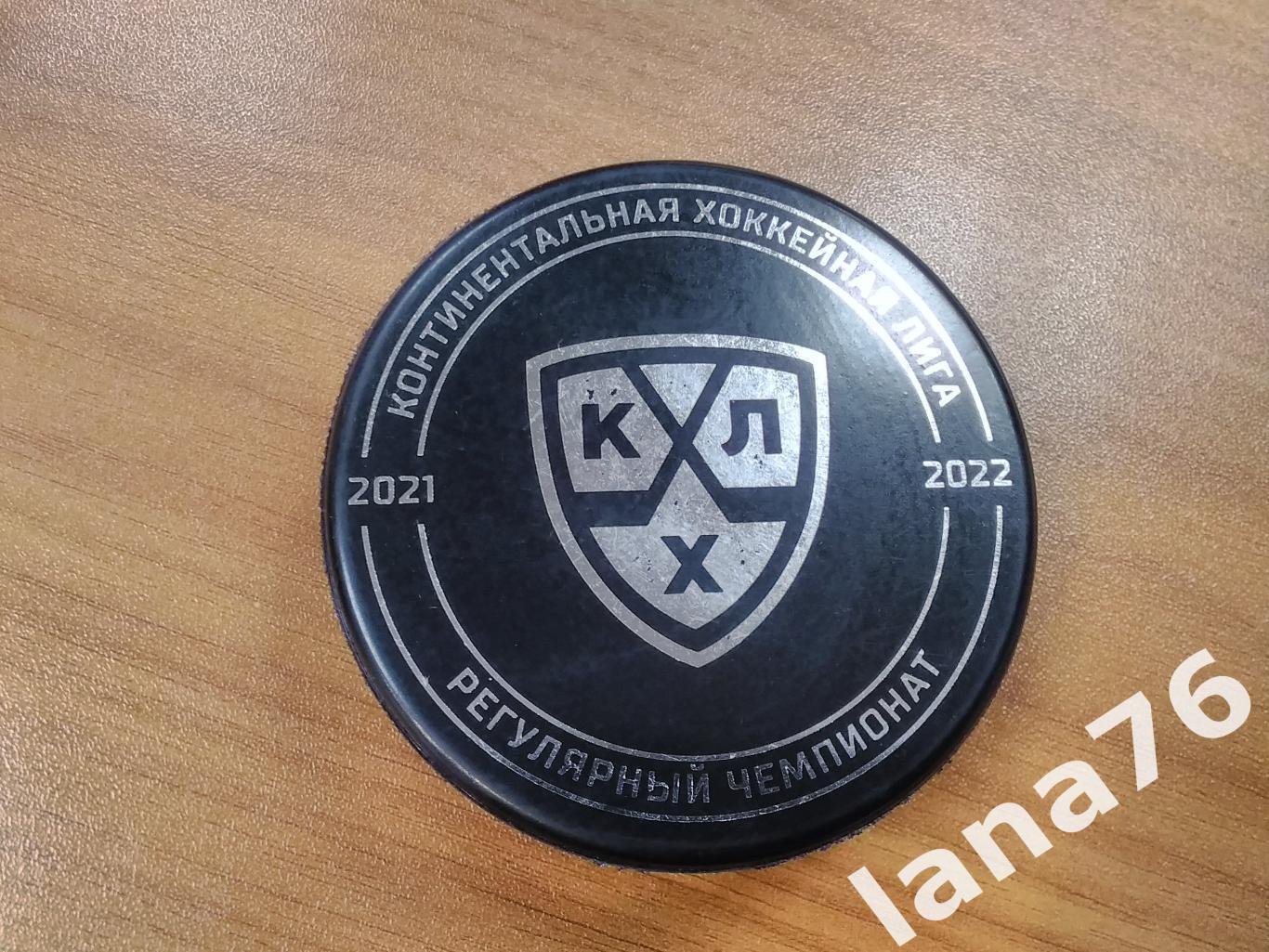 Шайба официальная КХЛ 2021-22