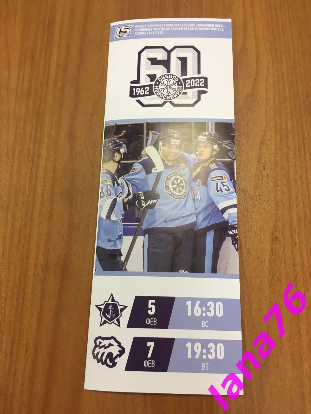 Сибирь - Адмирал, Трактор 05,07/02/2023