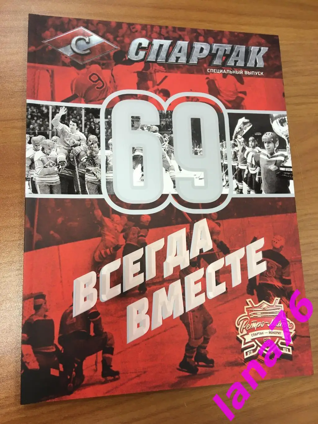 Спартак Москва - 69 лет Всегда вместе журнал Спартак - Йокерит 2015