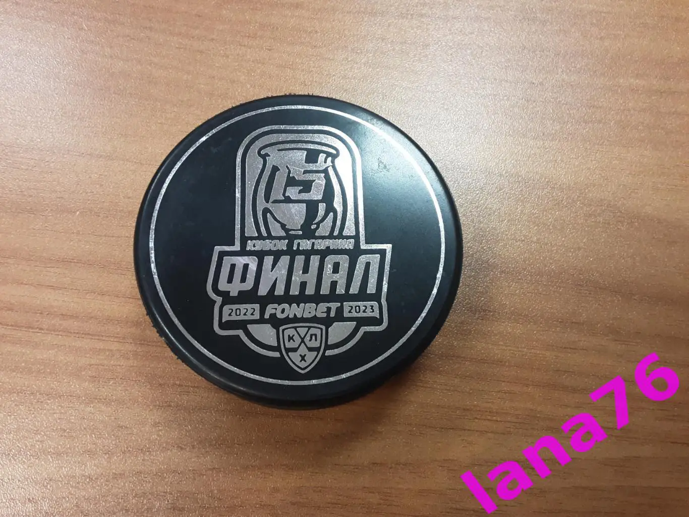 Шайба хоккейная официальная КХЛ Кубок Гагарина фонбет согаз 2022-23