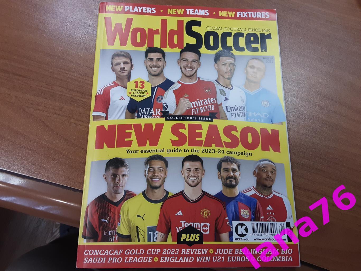 Журнал World Soccer представление сезона 2023-24