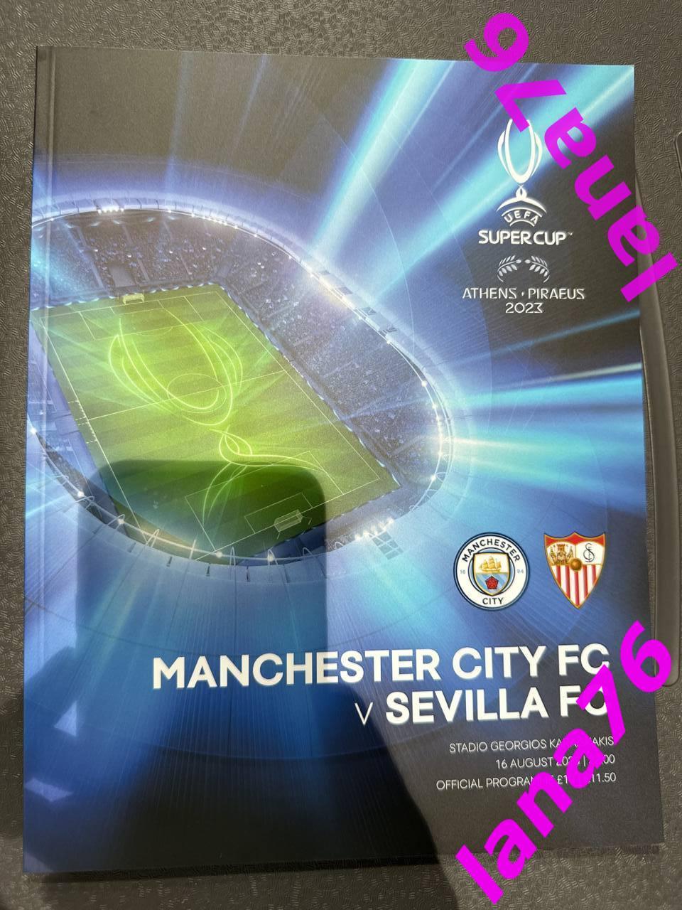 Суперкубок УЕФА Манчестер Сити Англия - Севилья Испания 16.08.2023
