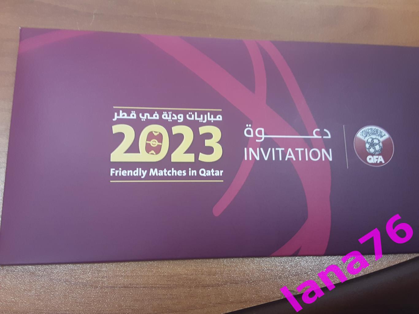 Катар - Россия 12.09.2023 VIP билет-приглашение вид 2 1