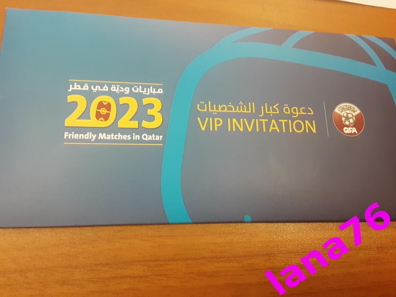 Катар - Россия 12.09.2023 VIP билет-приглашение вид 1 1