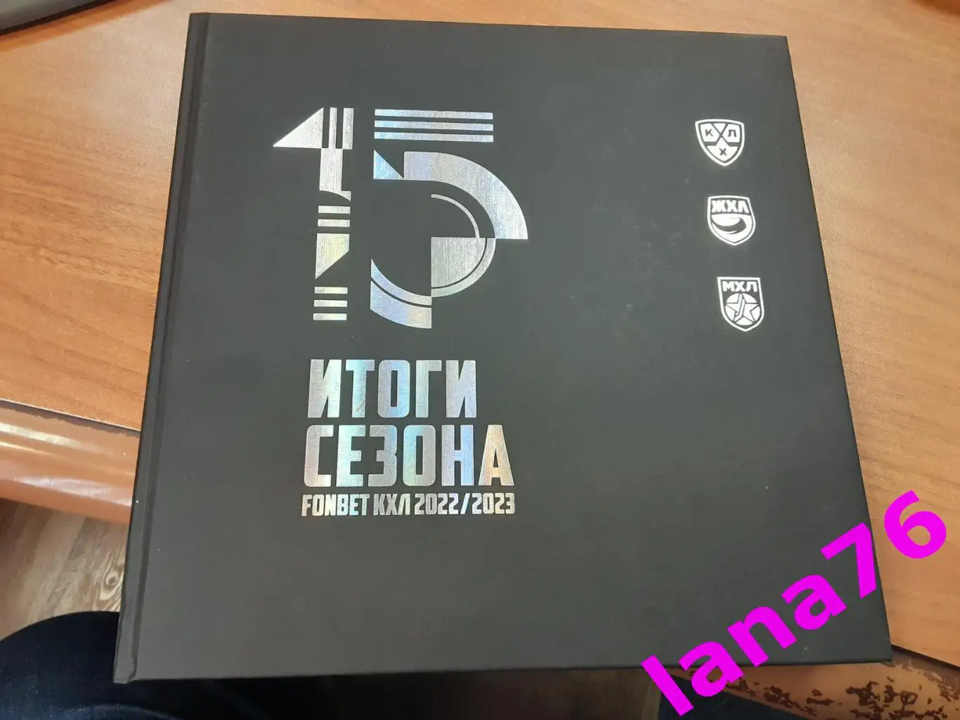 Итоги сезона КХЛ 2022/23