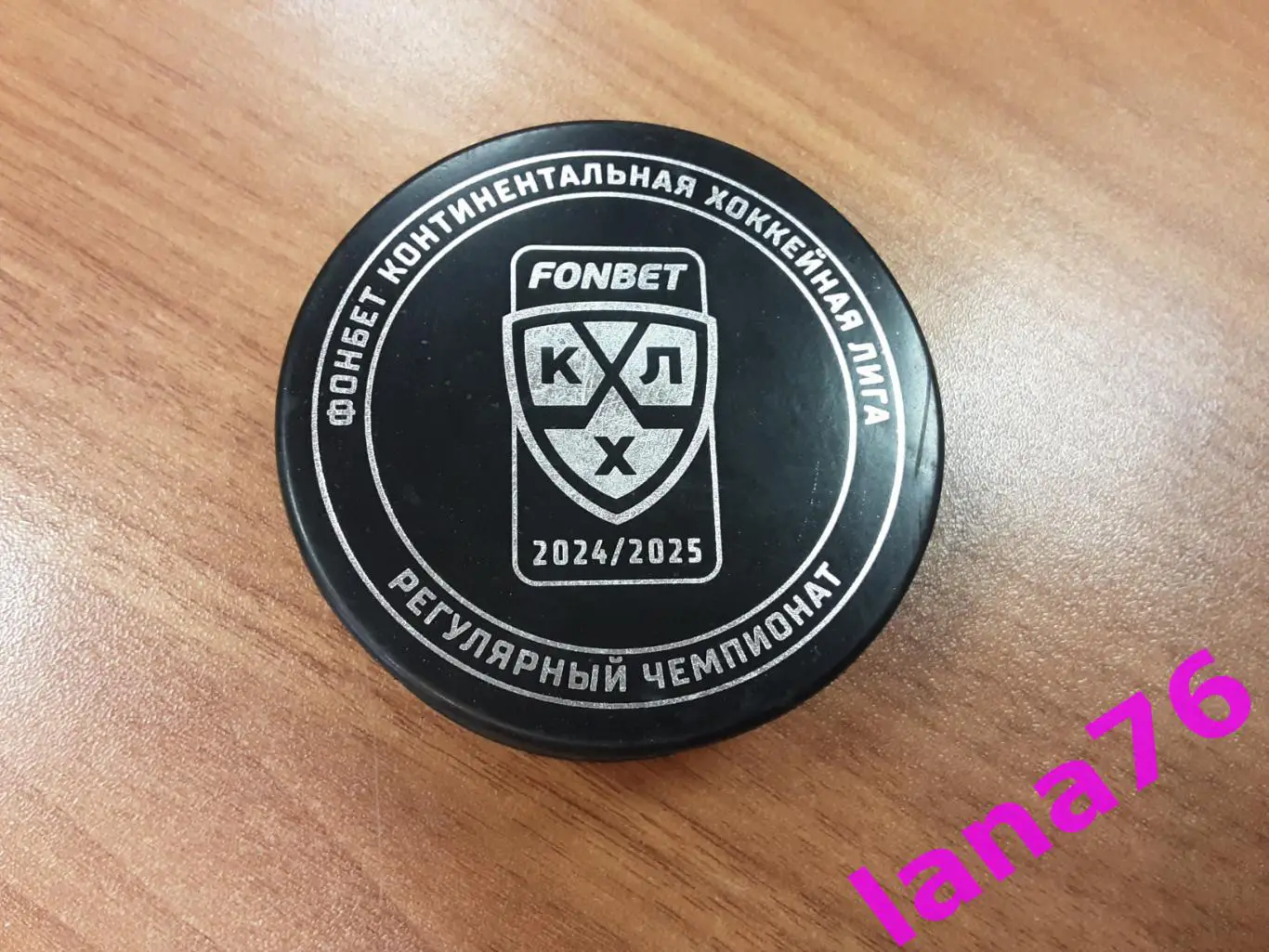 Шайба хоккейная КХЛ 2024-25 официальная