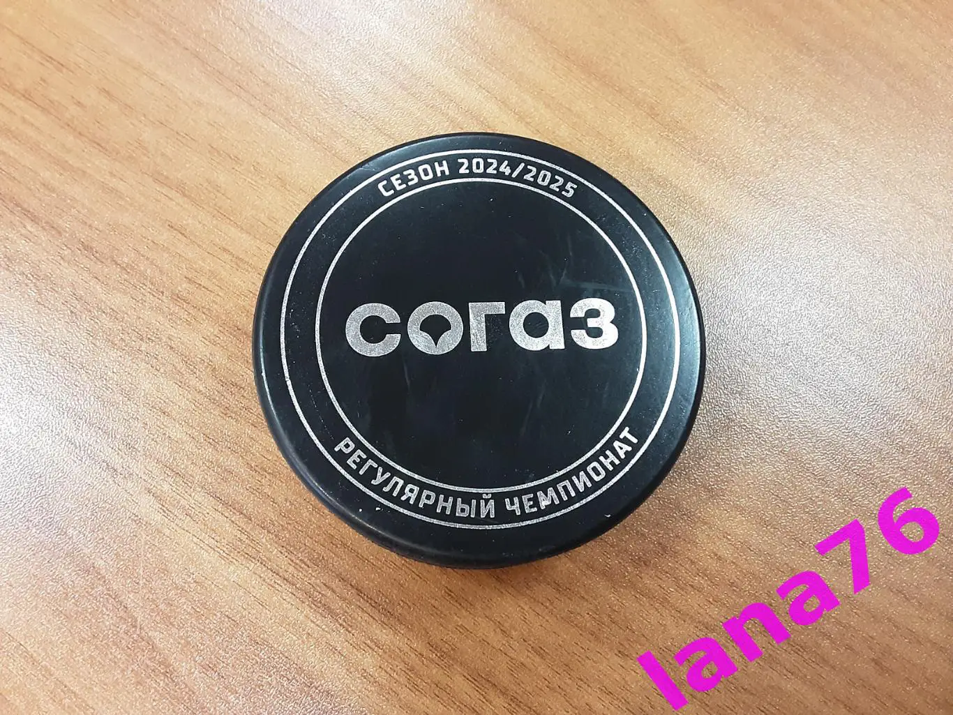 Шайба хоккейная КХЛ 2024-25 официальная 1