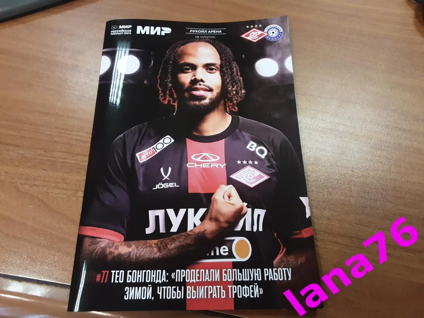 Спартак Москва - Оренбург 2.03.2025 официальная программа