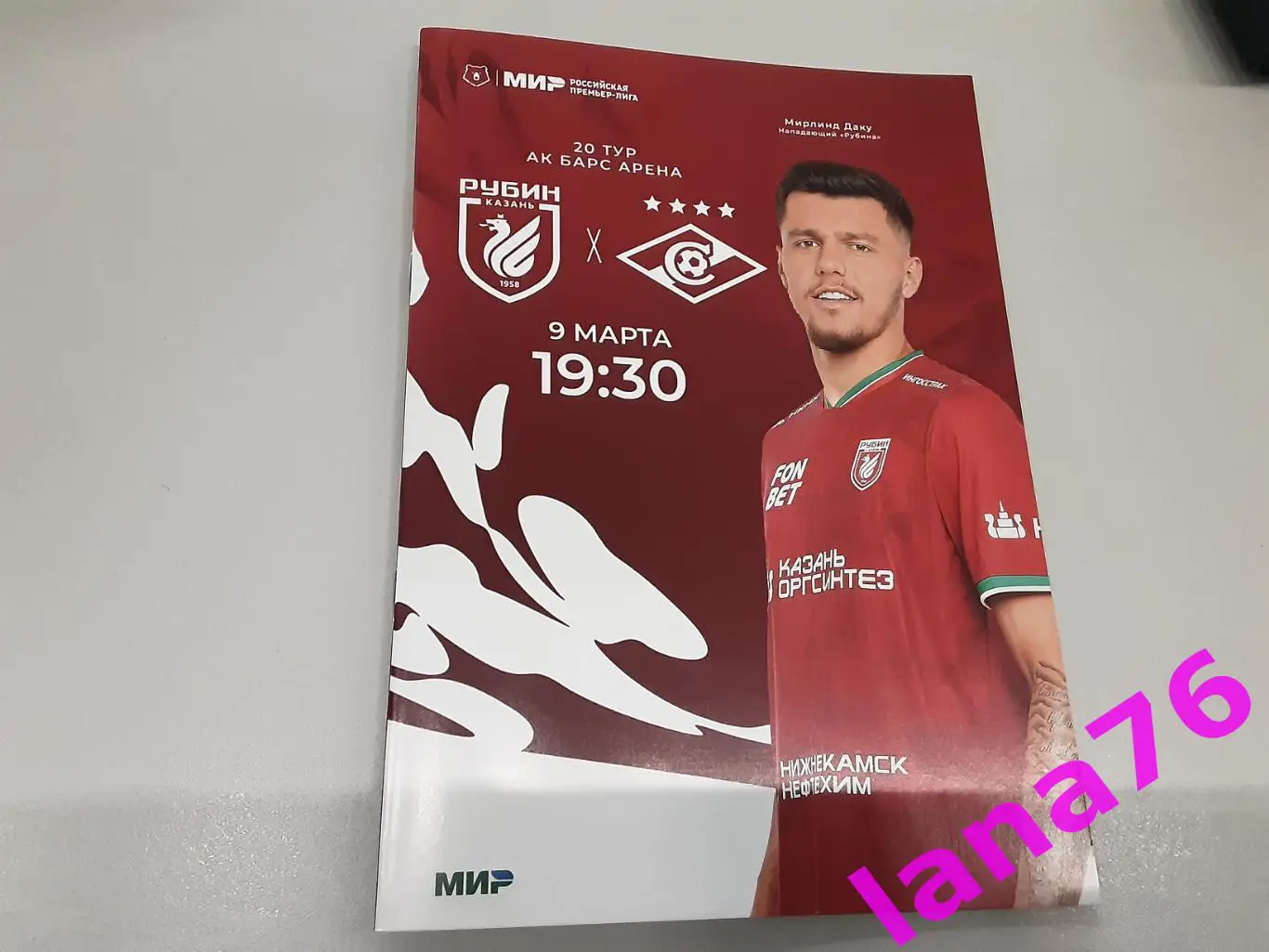 Рубин Казань - Спартак Москва 9.03.2025 официальная программа